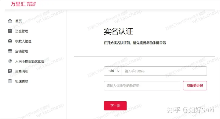 怎么从2checkout提现到万里汇？个人怎么注册万里汇账号？