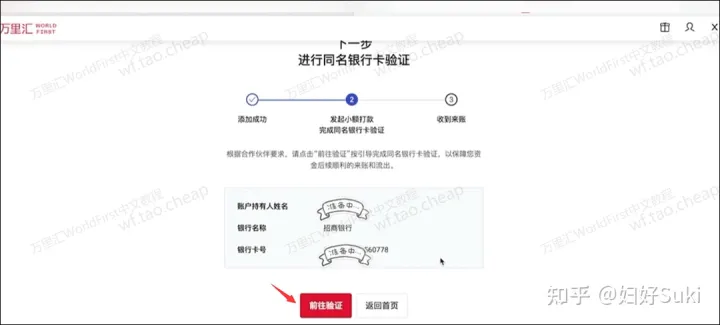 怎么从2checkout提现到万里汇？个人怎么注册万里汇账号？