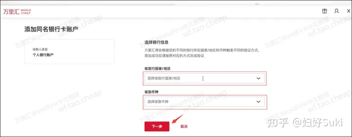 怎么从2checkout提现到万里汇？个人怎么注册万里汇账号？