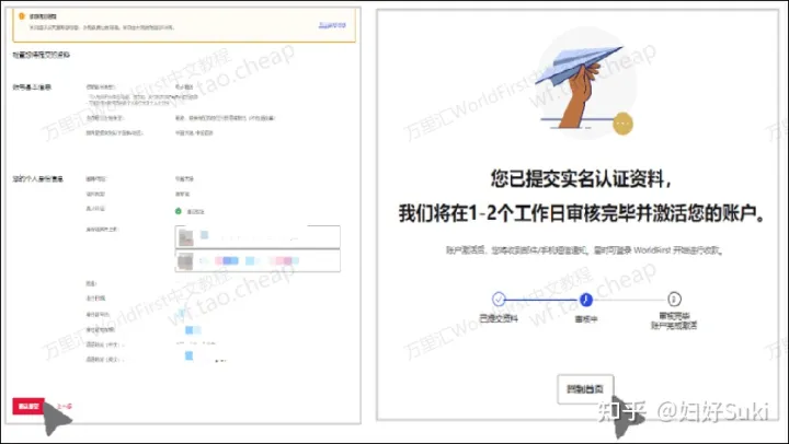 怎么从2checkout提现到万里汇？个人怎么注册万里汇账号？