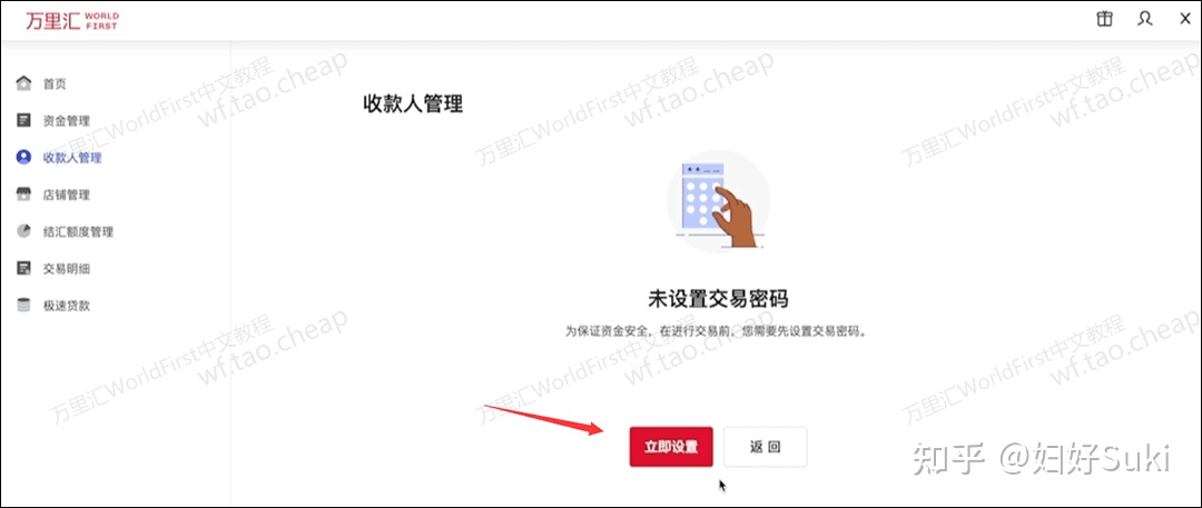 怎么从2checkout提现到万里汇？个人怎么注册万里汇账号？