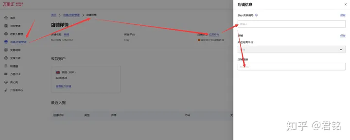 Etsy跨境电商怎么回款？ETSY绑定第三方收款平台的详细流程