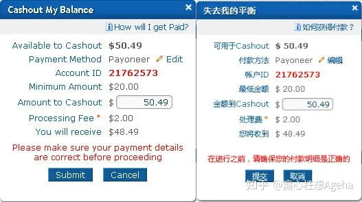 clixsense怎么绑定派安盈？clixsense向payoneer提现的额度和手续费详解