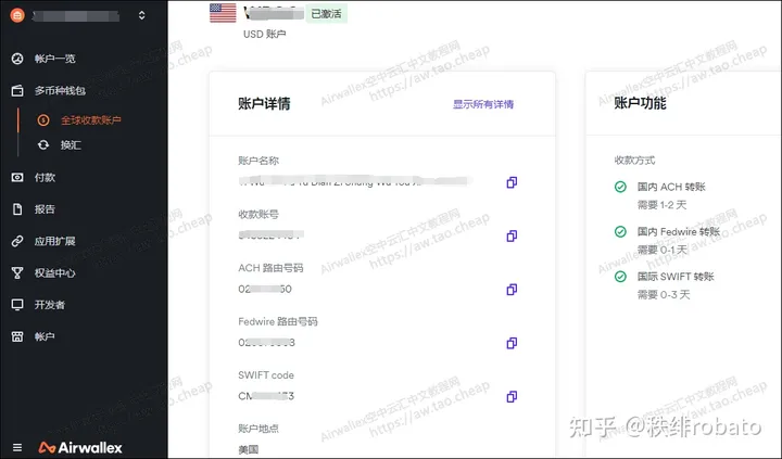 Shopify怎么绑定Airwallex空中云汇收款提现？Shopify关联Airwallex教程