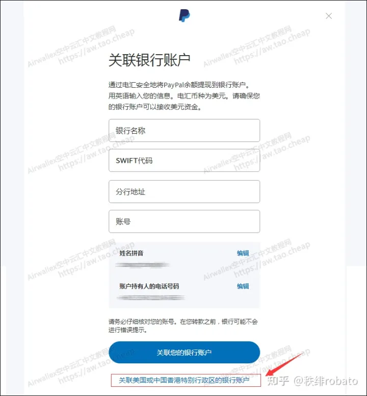 Shopify怎么绑定Airwallex空中云汇收款提现？Shopify关联Airwallex教程