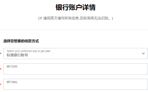 coupang如何绑定派安盈收款？coupang关联派安盈详细流程