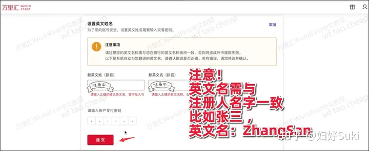 怎么从2checkout提现到万里汇？个人怎么注册万里汇账号？