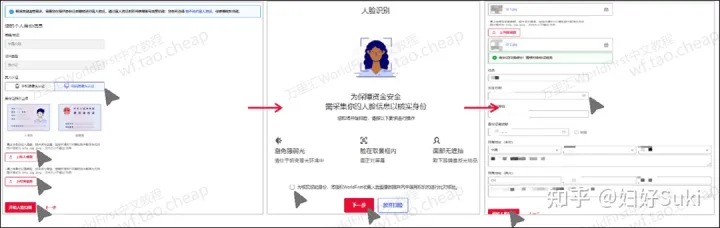 怎么从2checkout提现到万里汇？个人怎么注册万里汇账号？