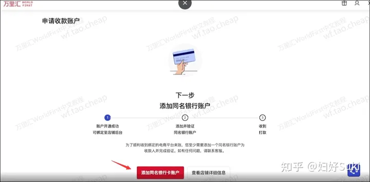 怎么从2checkout提现到万里汇？个人怎么注册万里汇账号？