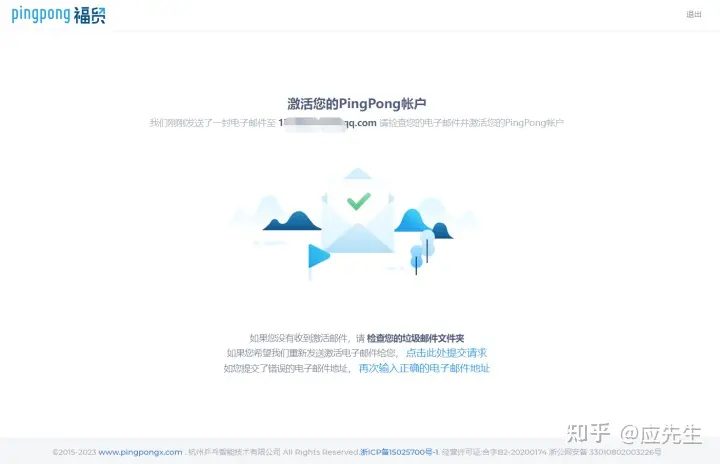 pingpong全球收款账户有什么优点？怎么申请？