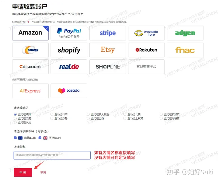 怎么从2checkout提现到万里汇？个人怎么注册万里汇账号？