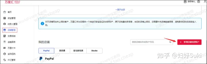 怎么从2checkout提现到万里汇？个人怎么注册万里汇账号？