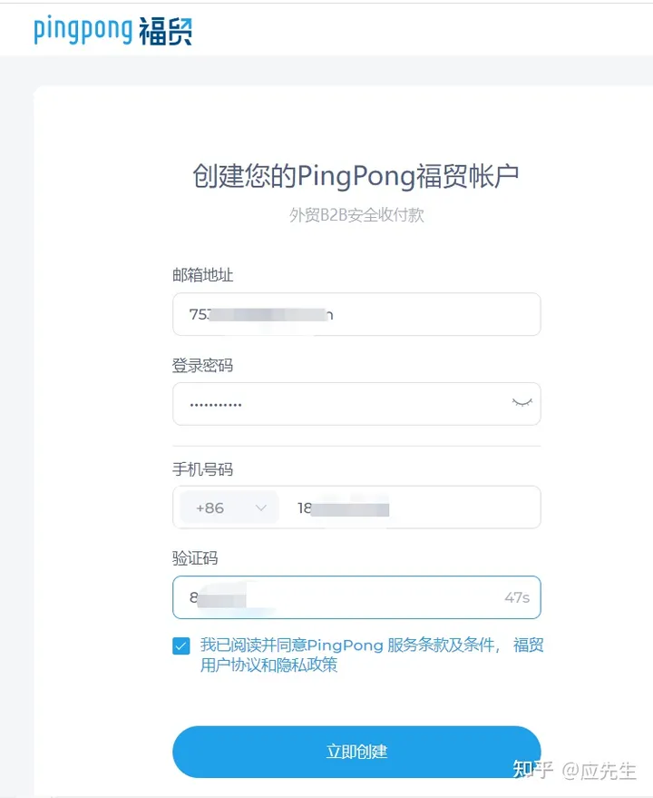 pingpong全球收款账户有什么优点？怎么申请？