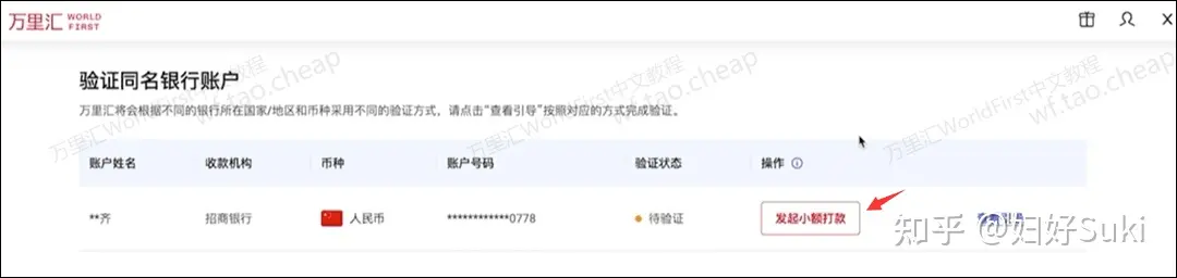 怎么从2checkout提现到万里汇？个人怎么注册万里汇账号？