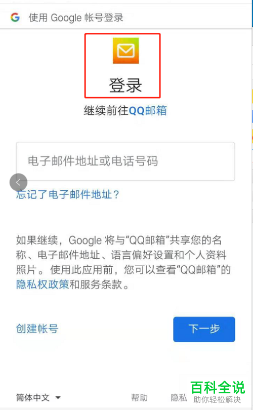 在手机上怎么注册Google谷歌账号？手机注册谷歌账号教程步骤