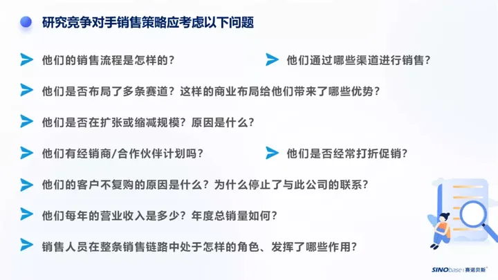 什么是竞品分析？如何进行竞品分析？