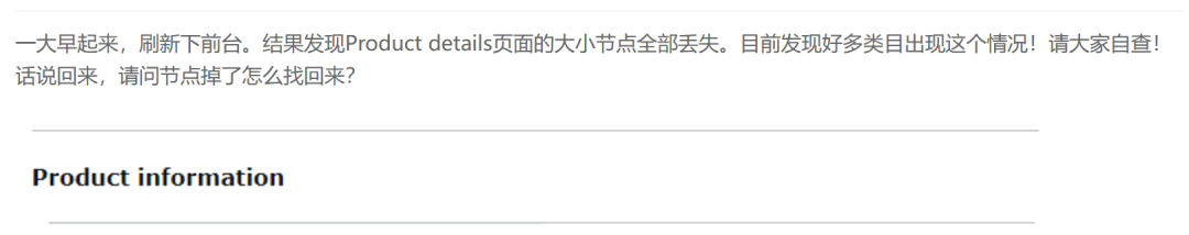 亚马逊多类目节点全部消失！卖家销量骤跌！