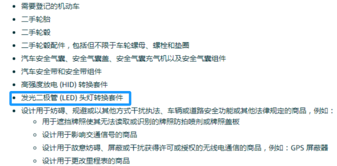 ​​​跨境人噩梦！亚马逊突然禁售，有大卖百万备货受损，如何补救？| 跨境焦点