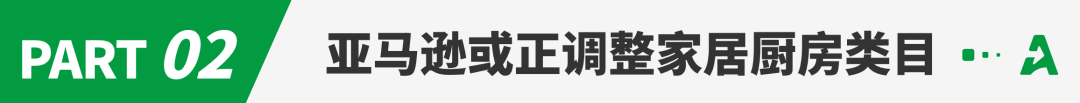 亚马逊多类目节点全部消失！卖家销量骤跌！