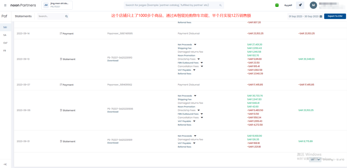 noon铺货上架软件-跟卖、调价、改价、入仓【noon卖家ERP工具】