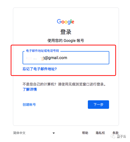 怎么登陆谷歌邮箱（谷歌账号登录及GMail邮箱使用教程）