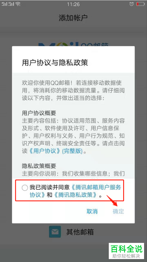 在手机上怎么注册Google谷歌账号？手机注册谷歌账号教程步骤