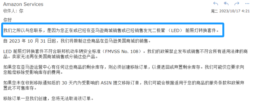 ​​​跨境人噩梦！亚马逊突然禁售，有大卖百万备货受损，如何补救？| 跨境焦点