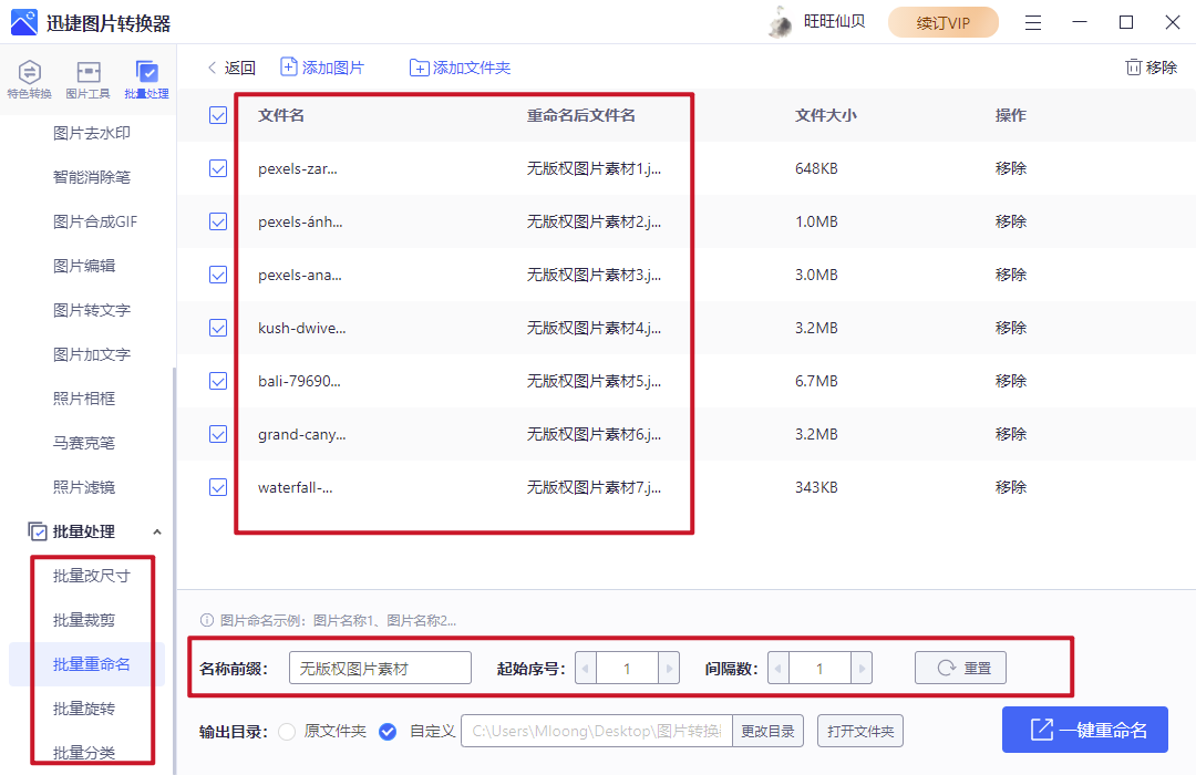 免费商用图片的网站有哪些？9个免费商用的图片素材网站推荐