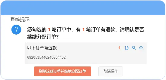 无货源电商怎么做？一件代发全流程