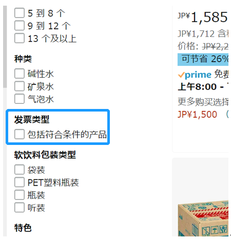 Amy聊跨境：10月1日起，日本JCT合规发票留存新政正式生效！对卖家有什么影响？