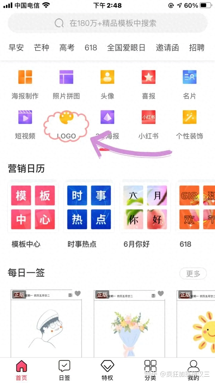 制作logo免费软件有哪些？分享5个无门槛在线logo设计工具