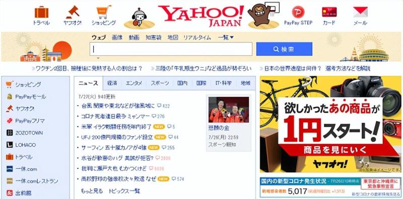 雅虎日本官网中文版如何下载安装？新人必看超详细安装步骤与教程！