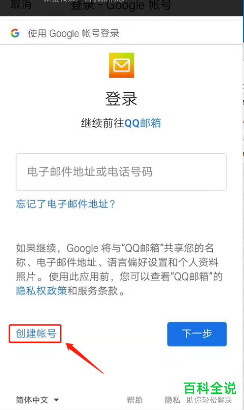 在手机上怎么注册Google谷歌账号？手机注册谷歌账号教程步骤