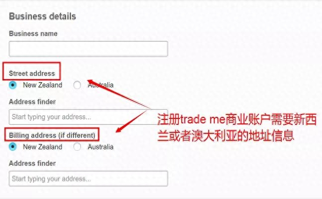 新西兰Trademe平台如何？开店注册条件！