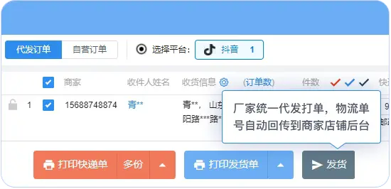 无货源电商怎么做？一件代发全流程