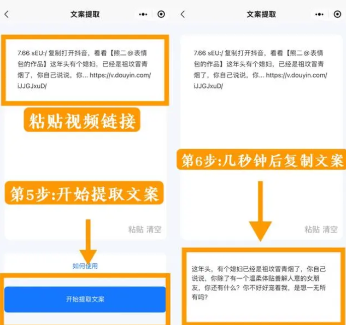 视频转文字怎么提取？给大家分享5个提取文字的方法