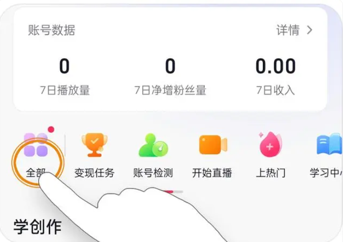 抖音怎么开通商品橱窗？分享具体操作步骤