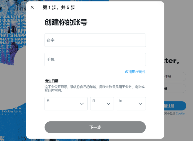 推特(Twitter)怎么下载安装？安卓苹果安装教程