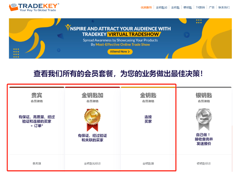 Tradekey关键词设置技巧是什么？优化平台搜索排名！