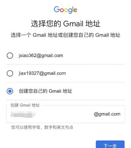 谷歌邮箱官网注册（2023年谷歌gmail邮箱账号注册申请教程）