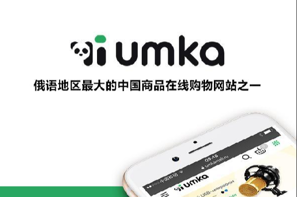 UMKA佣金费率是多少？收费标准和规定一览！