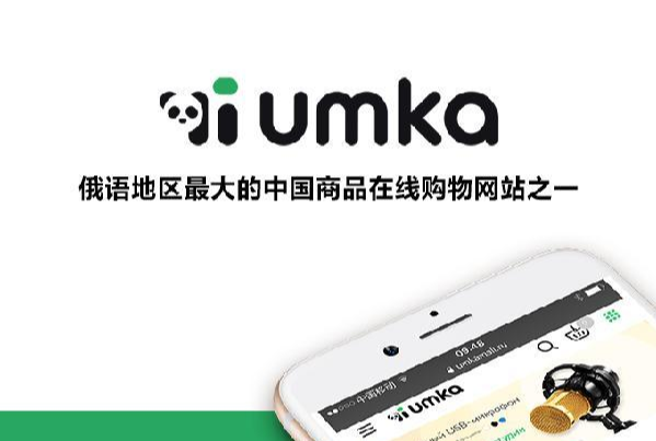 UMKA开店需要多少成本？注册要求和费用解析！