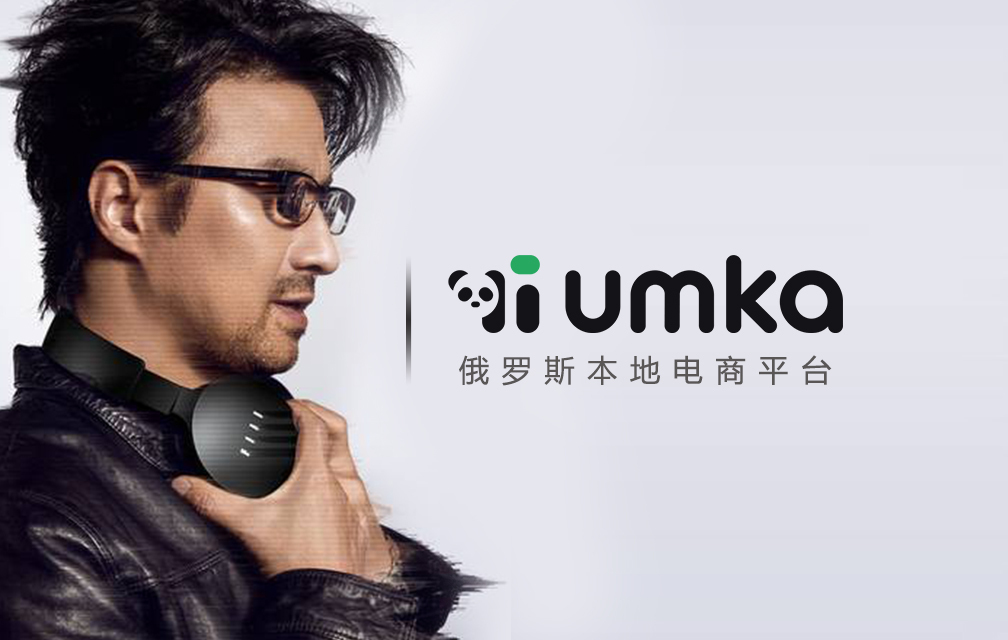 UMKA跨境支付方式是什么？详细介绍和选择建议！