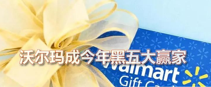 沃尔玛跨境电商靠谱吗（Walmart特点和优势）