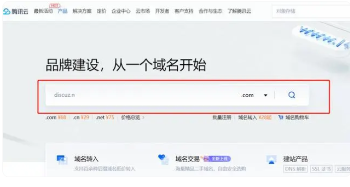 腾讯云域名注册流程是什么? 腾讯云域名注册和备案流程介绍