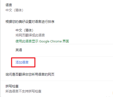 chrome翻译功能在哪? Google浏览器翻译功能打开教程