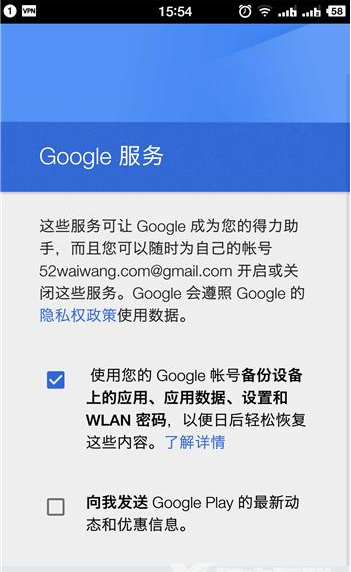 谷歌商店如何注册账号？谷歌商店注册账号步骤教程分享