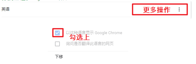 chrome翻译功能在哪? Google浏览器翻译功能打开教程