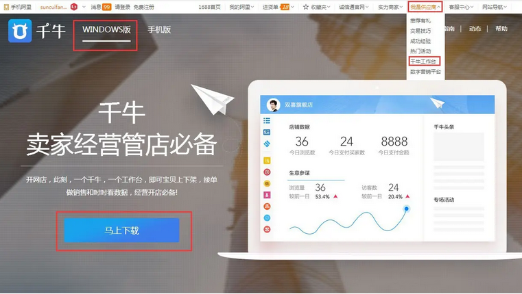 阿里巴巴工作台怎么用（详细教程+操作指南）