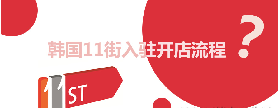 11街平台能不能自助注册？讲解风险与建议！